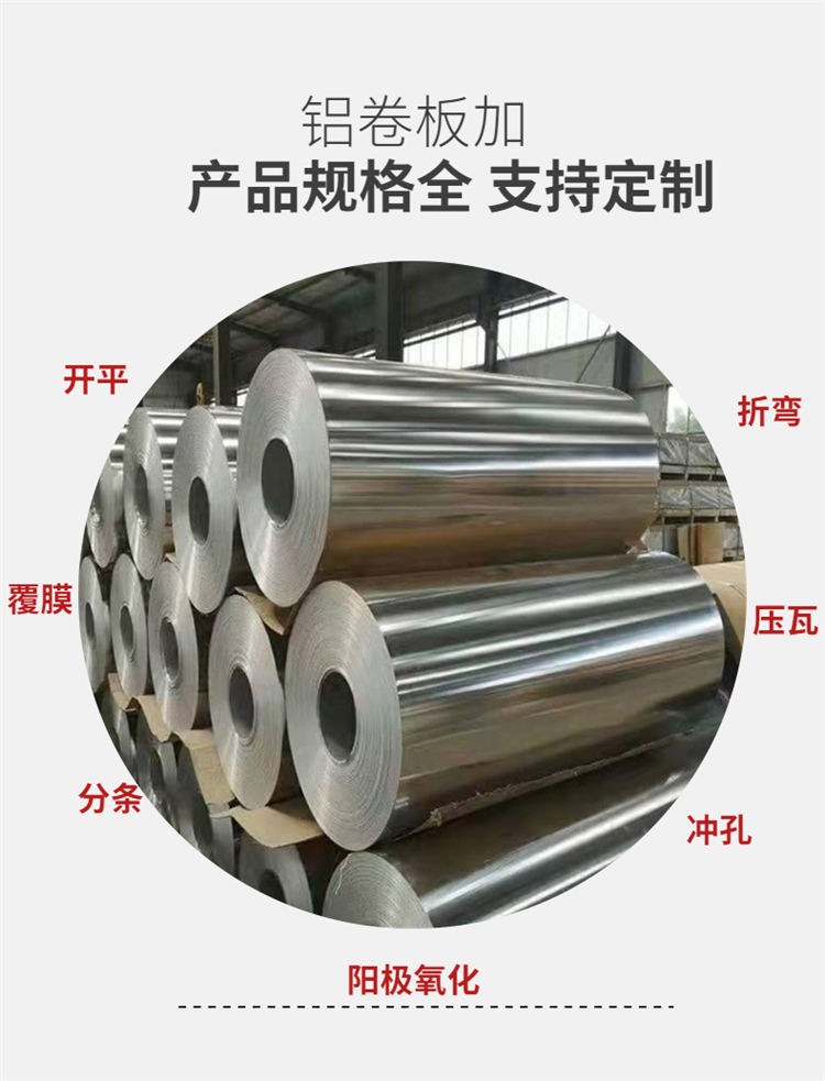 Production and processing of aluminum coil 0.35 0.45 0.55 0.65 0.78 0.9 1mm aluminum plate with strong flame retardancy and smooth appearance