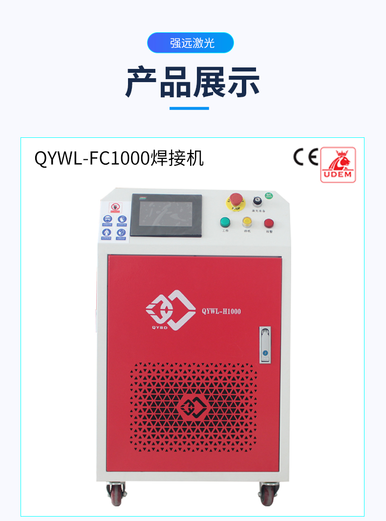 Strong Far Laser Small Handheld Laser Welding Machine 1500W Metal Stainless Steel Door and Window Handheld Cold Welding Machine