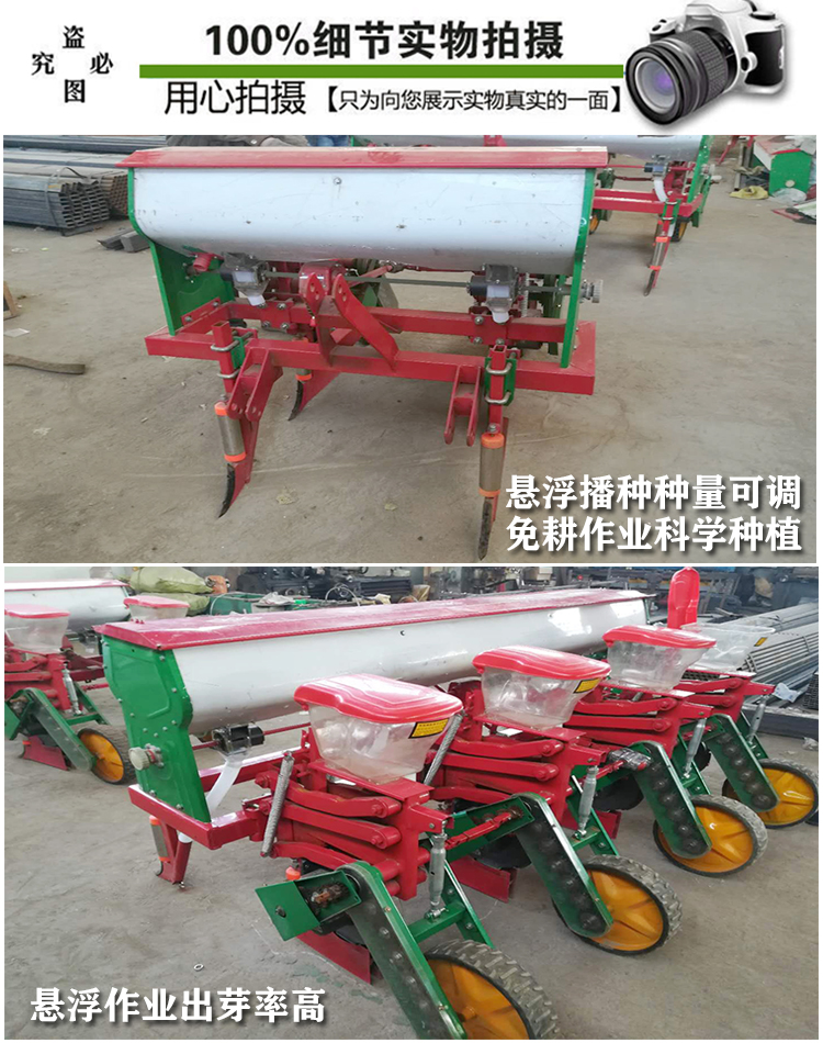 New Type of Suspended Zero Tillage and Fertilization Four Wheel Tractor for Soybean Seeding and Spot Seeding