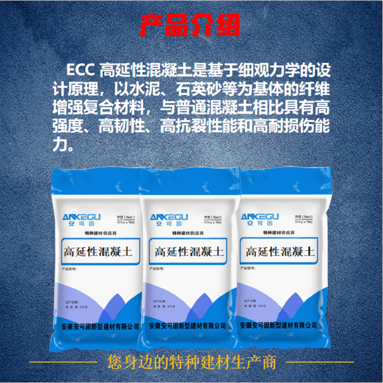 ECC high ductility fiber composite material bridge, renovation and reinforcement of dilapidated buildings and old campuses, earthquake resistant and flexible