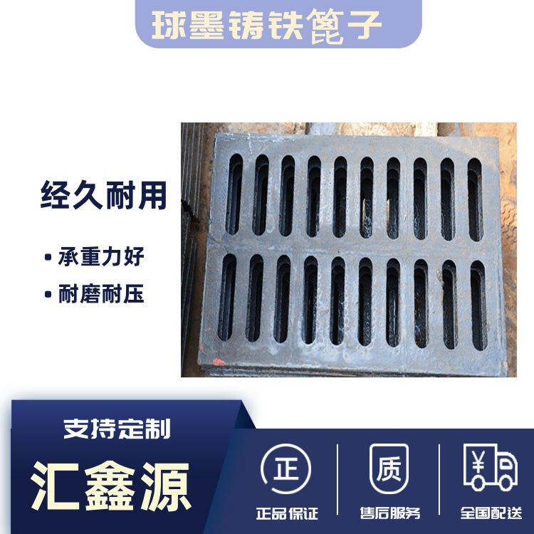 Ductile iron rainwater grate drain cover plate with heavy-duty and customizable grate specifications