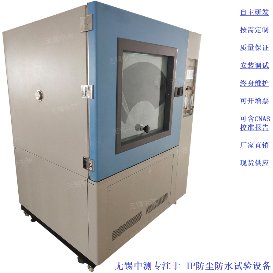 IP56X Sand and Dust Test Box IP5XIP6X Dust Test Box Large Dust Test Box