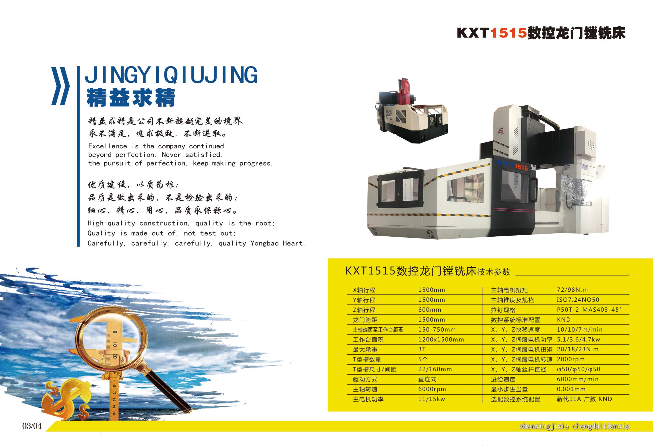 Stable performance of KXT3020 CNC gantry boring and milling machine with direct drive precision boring and milling