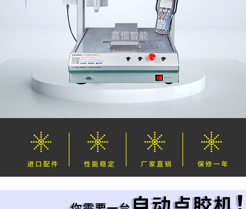 Jiaheng three-axis fully automatic dispensing machine 331 needle cylinder desktop UV glue coating machine LED light