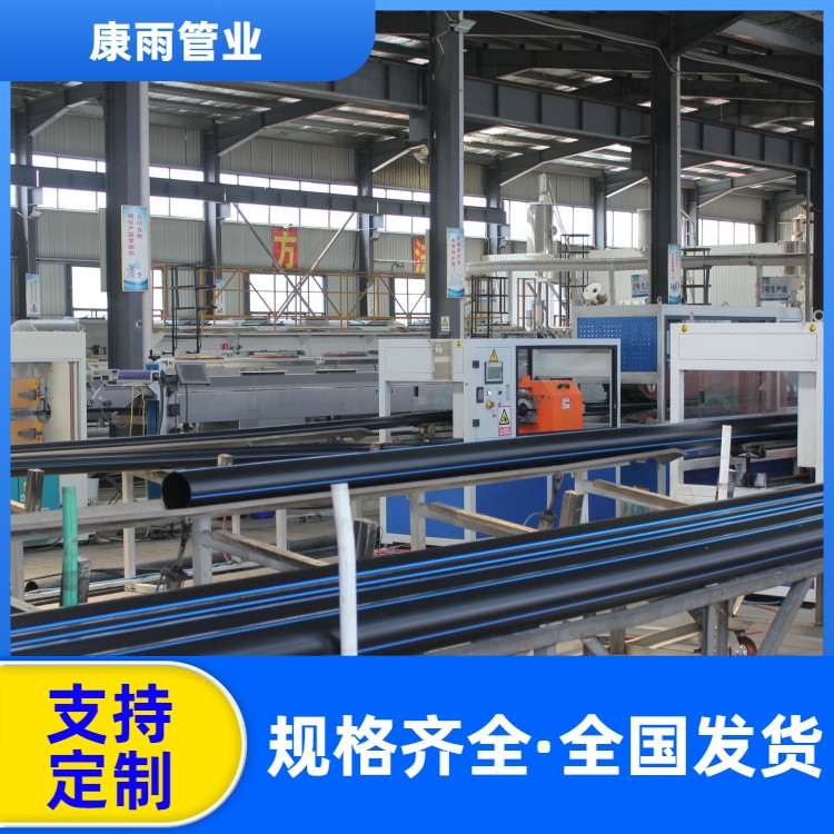 可根据需求定制 pe顶管 施工方便 矿砂泥浆输送 康雨管业