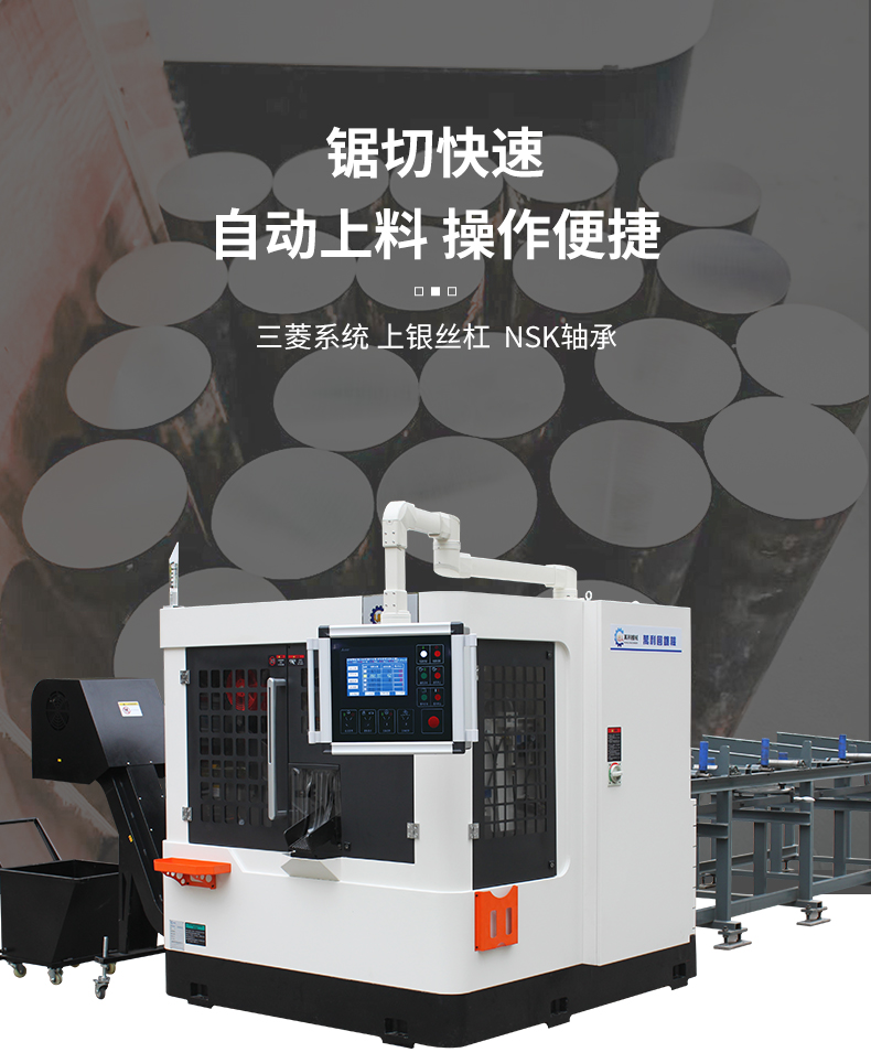 Automatic feeding metal circular saw machine, large diameter solid rod cutting machine, stainless steel cutting machine