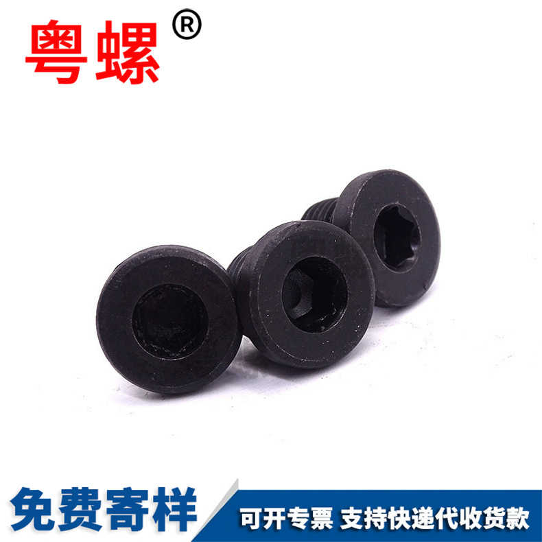 Hexagon socket screw bolt oil plug oxidation blackened oil tank drain plug M10 M12