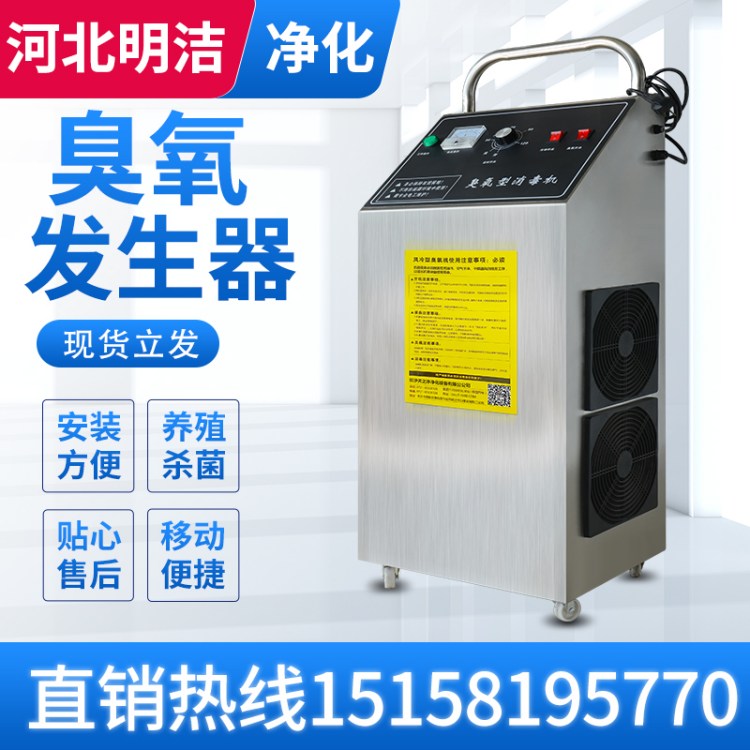 50g100g氧气源水处理臭氧发生器厂家现货臭氧机水产养殖用