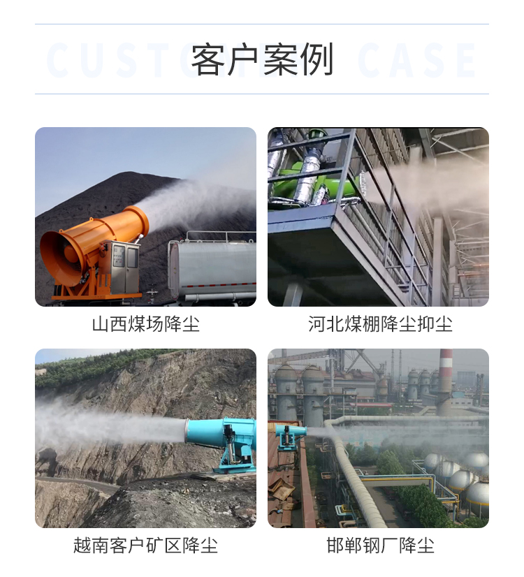 80m long distance environment-friendly dust removing gun, Construction waste crushing and dust reducing equipment ZT-80