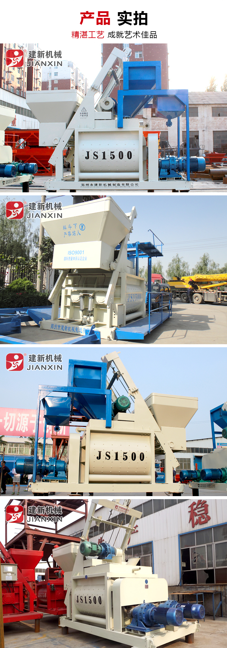 JS1500 concrete mixer equipment construction new machinery supply fully automatic cement mixer