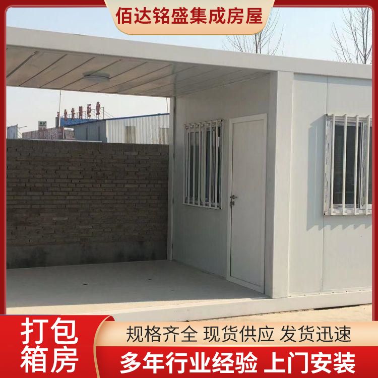 Strong seismic resistance of packaged box houses enhances insulation and waterproofing design. Outdoor simple residential areas are wind resistant and insulated