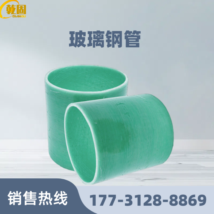 乾固塑胶 无机玻璃钢通风管 排放有毒有害物质管道 DN3600 25KPA