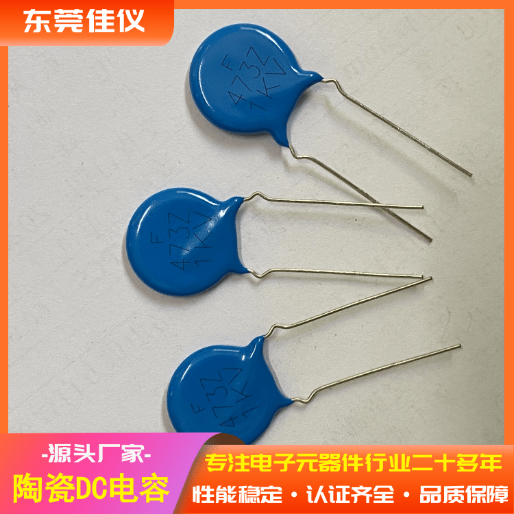 DC Ceramic capacitor safety regulation Y1/Y2 capacitor 250V/300/400VAC medium and low voltage ceramic chip capacitor