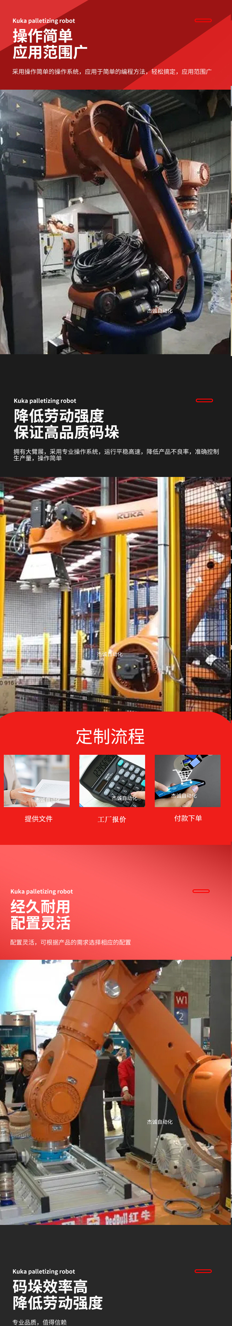 Jiechengkuka Handling and Stacking Robot Automatic Machine Tool Loading and Unloading Industrial Robot