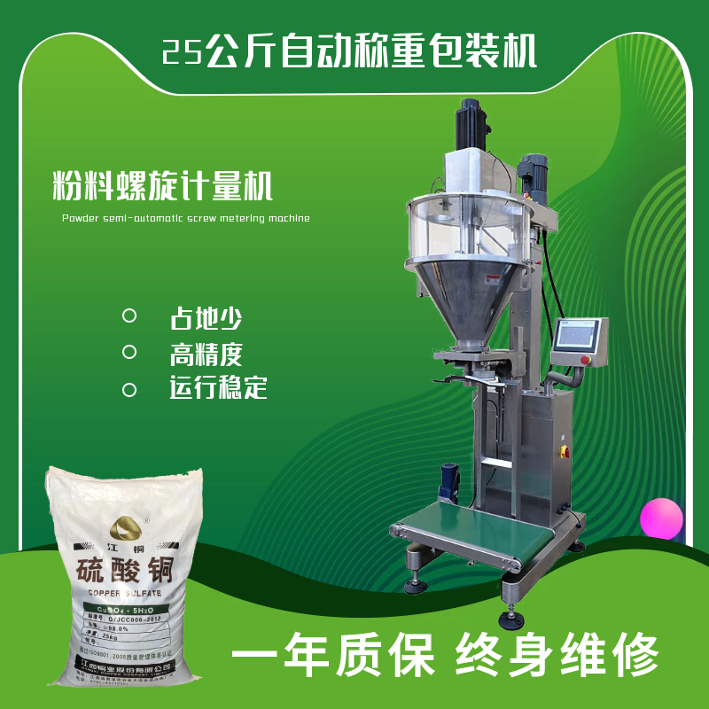 Positive material Vacuum packing machine 25kg negative material packaging machine Maxi packaging production line customization