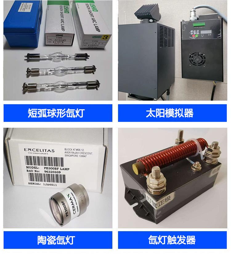 Shengteng Integrated Digital Power Supply 2500W DC Long Arc Xenon Catalytic Light Source Aging Box Test Lamp