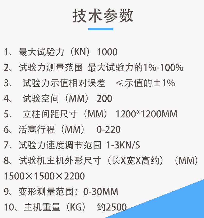 Times New Technology Cast Iron Well Cover Pressure Testing Machine Well Grate Compression Bearing Test Bench YAW-1000JG