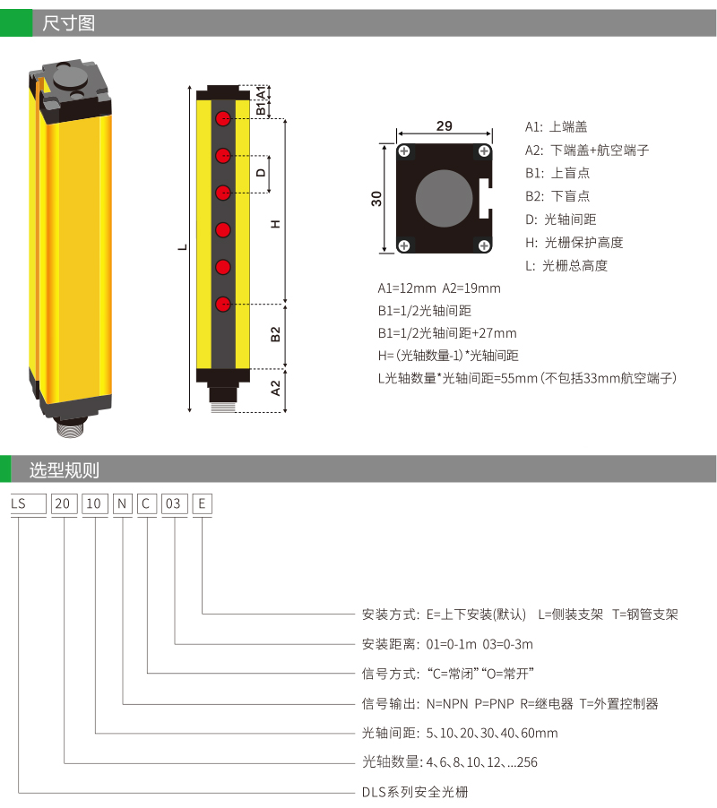 Dingli Technology DLS universal machine infrared induction Light curtain sensor strength manufacturer