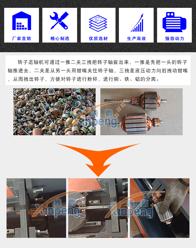 Electric hardware tools, rotor shaft retraction and extraction machine, starter rotor center shaft disassembly equipment