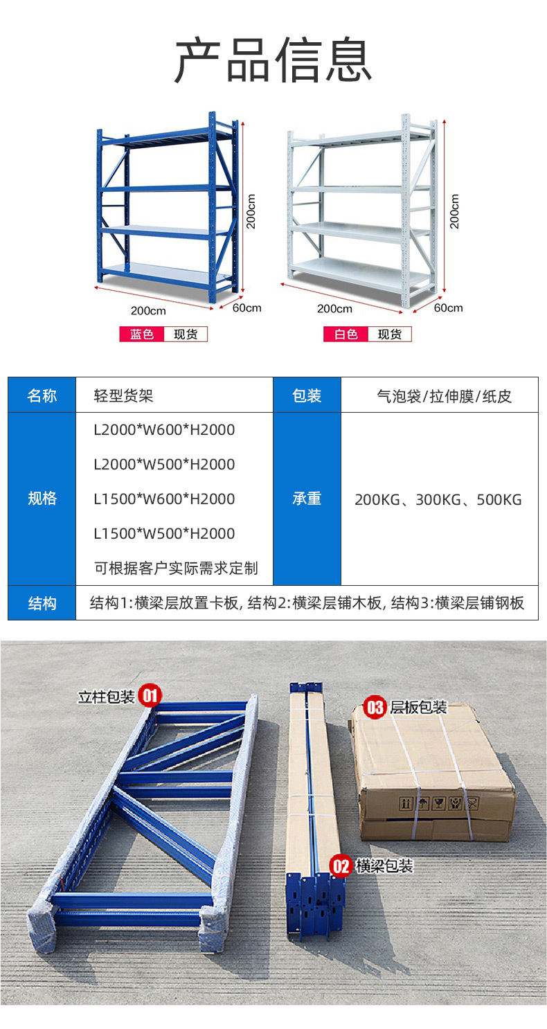 Longyi provides high-quality four layer lightweight warehouse shelves, combined with warehouse shelves for delivery and installation