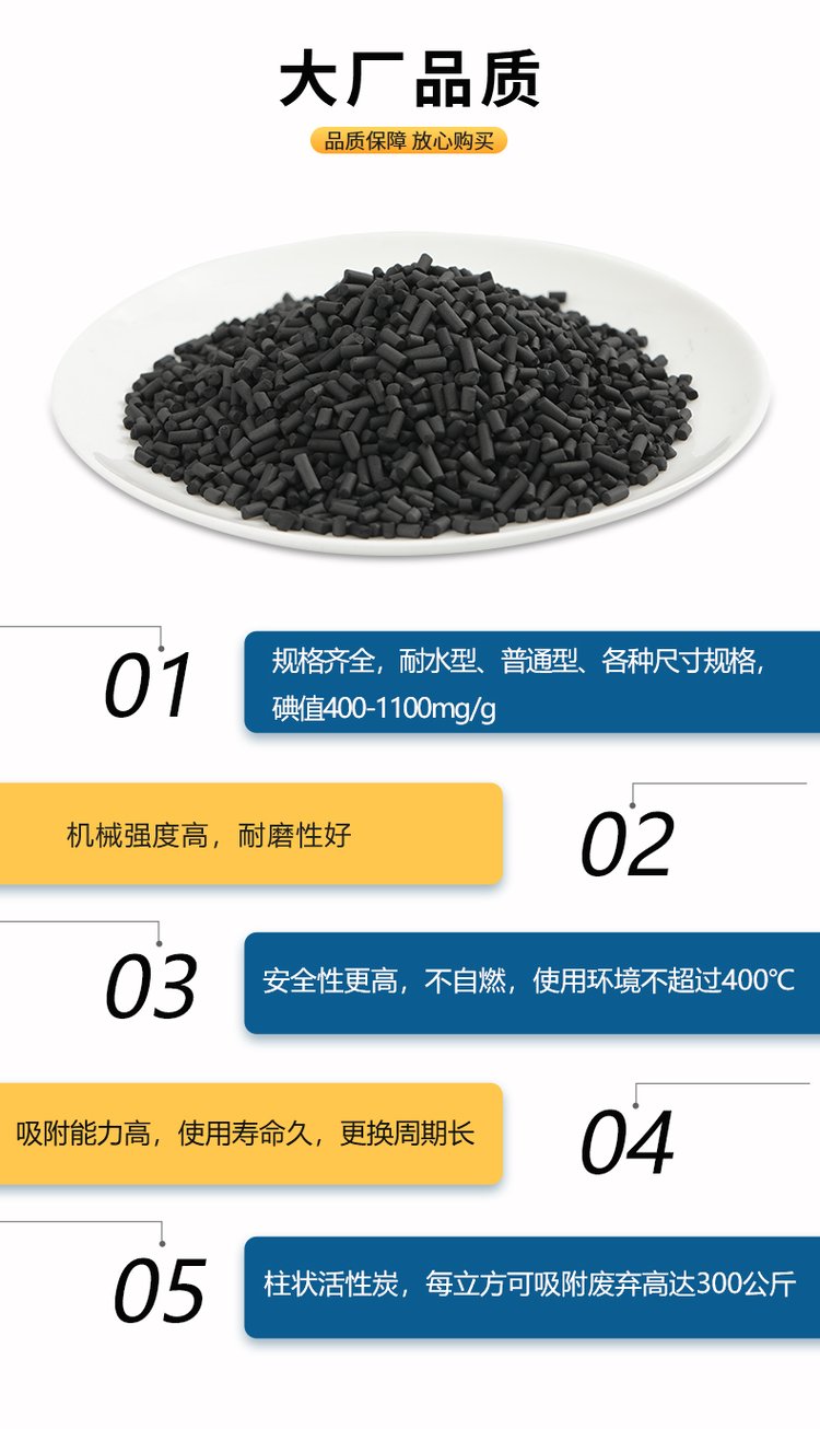 Industrial waste gas treatment VOCS gas purification 800 iodine value columnar carbon 4mm coal based activated carbon