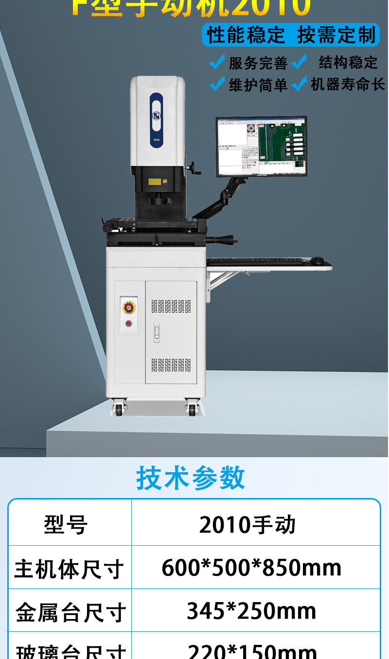 Manufacturer customized full-automatic image anime 2.5D high-precision measuring instrument can focus automatically CNC2010