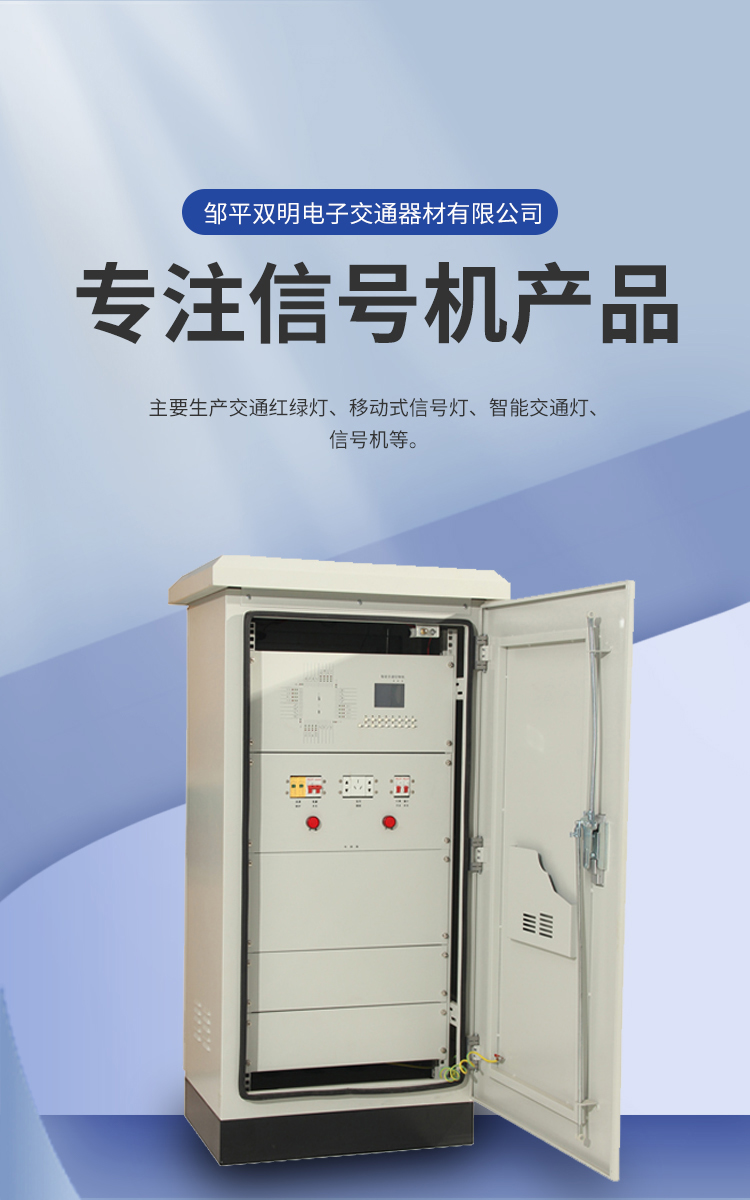 Shuangming Traffic Signal Control Cabinet Intelligent Networked Signal Light Control Customizable