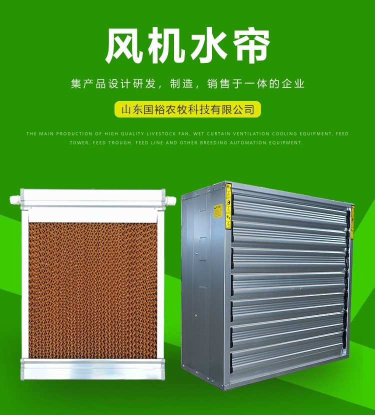 Aluminum alloy water curtain wall cooling system for breeding farms, pig sheds, factories, mining sites, water circulation cooling, wet curtain paper cores