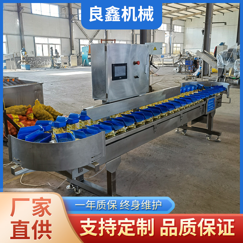 Fully automatic potato grading equipment, onion weighing and sorting machine, shrimp weighing and sorting machine, Liangxin