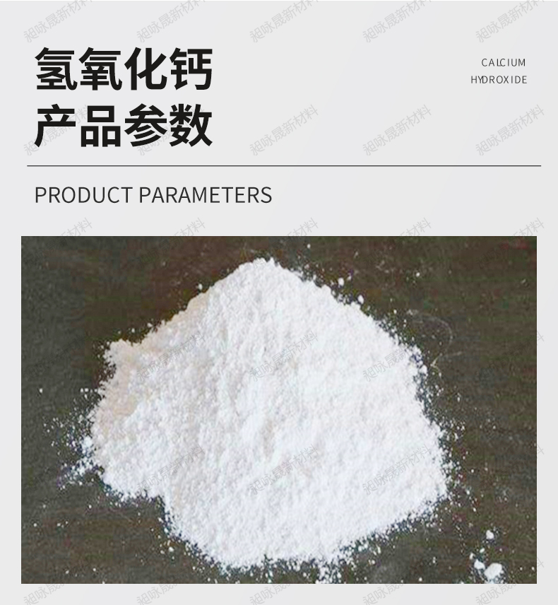 Inorganic alkali Calcium hydroxide industrial 90 content hydrated lime sewage acid-base neutralization