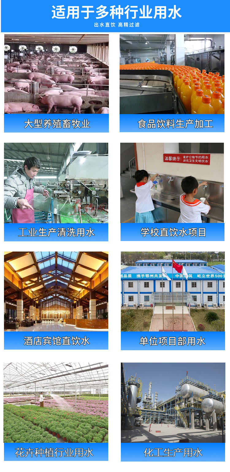 RO integrated purified water treatment equipment Well water, river water, groundwater, mountain spring water purification direct drinking machine