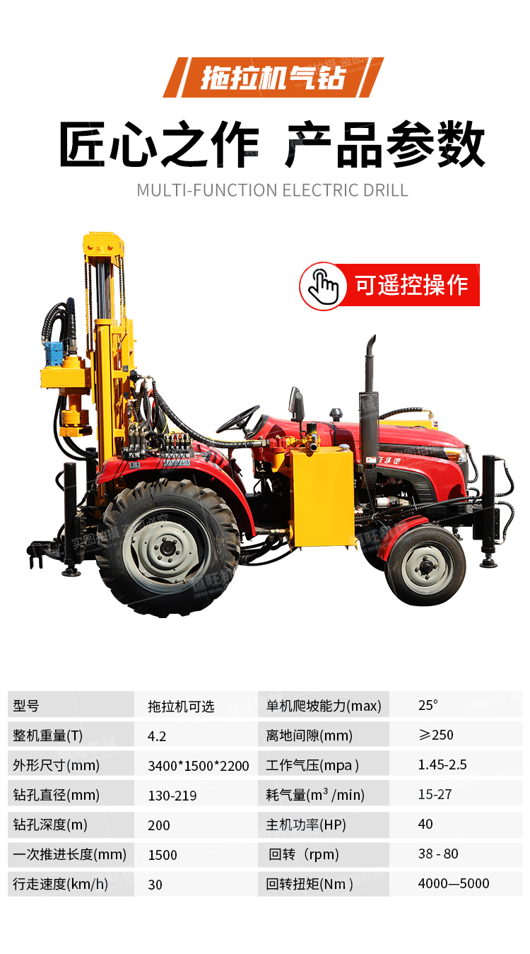 Tractor pneumatic drilling machine, 200m self-propelled water well drilling machine, household drilling equipment, drilling machine