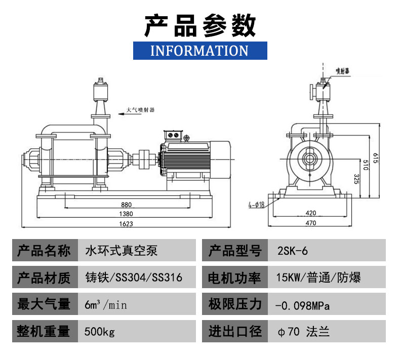 2SK-6 two-stage circulating water vacuum pump unit wear-resistant high vacuum 2SK water ring vacuum pump