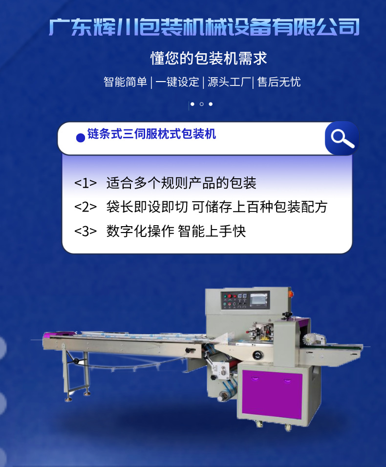 Hardware accessories Three servo pillow type packaging machine Multiple pulley slide automatic packaging machine Huichuan