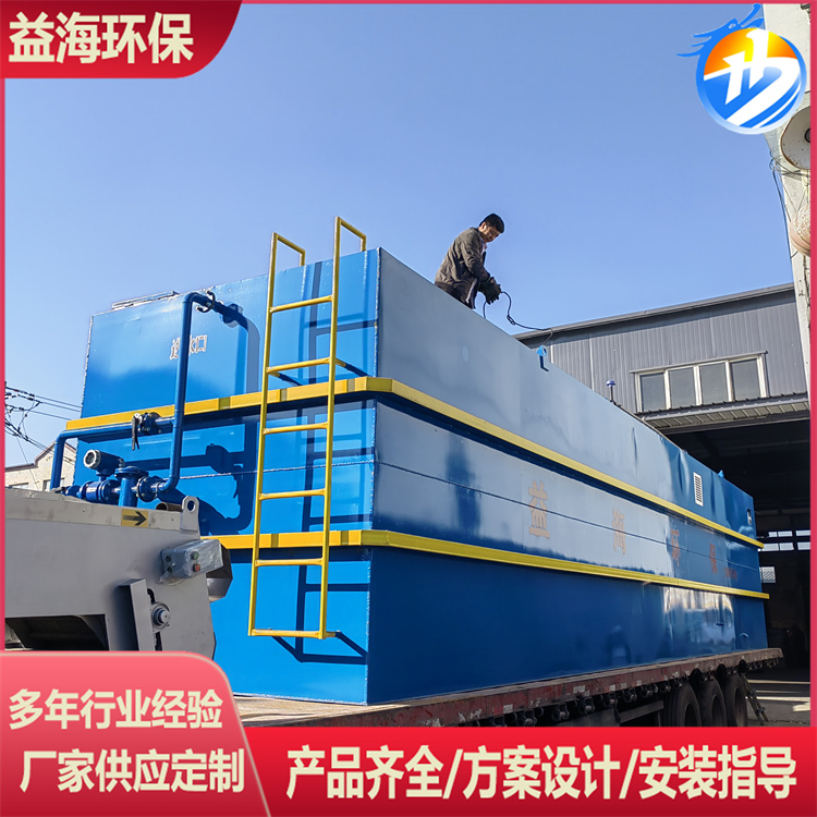 Yihai, a manufacturer of wastewater treatment equipment for rural and township sewage treatment medical hospitals