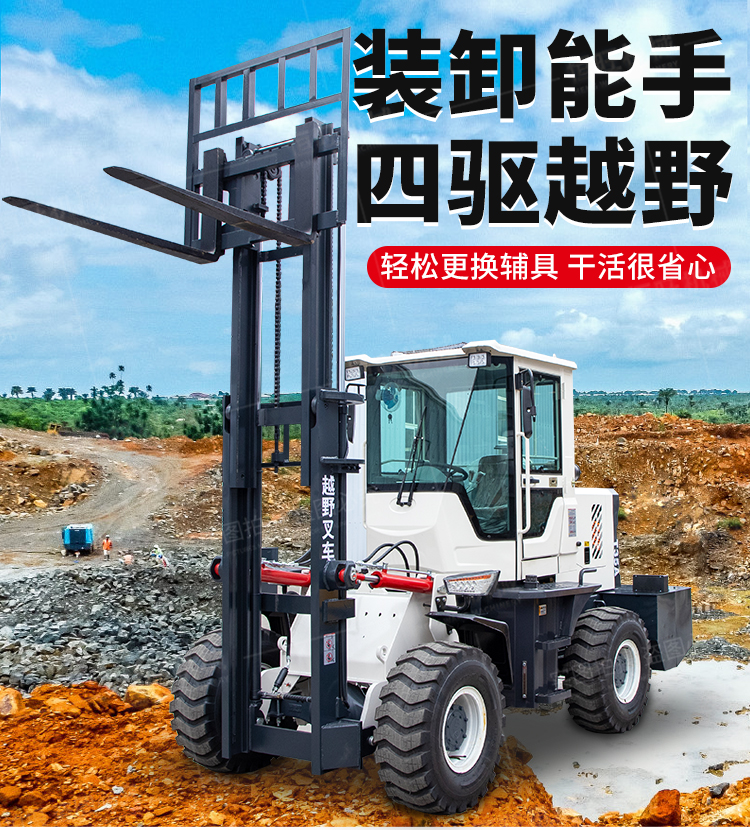 Hengwang four-wheel drive off-road forklift strong friction carrier seat driven stacker