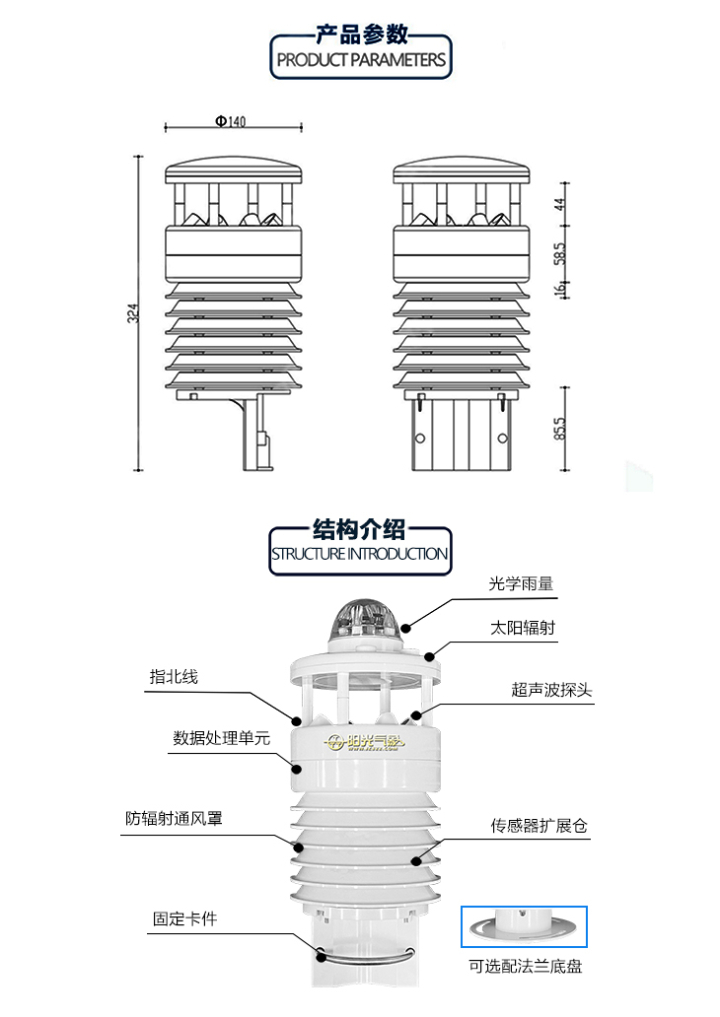 Environmental Monitoring of Sunshine Meteorological Transmission Line PC-8 Micro Meteorological Station Distribution Line Online Monitoring