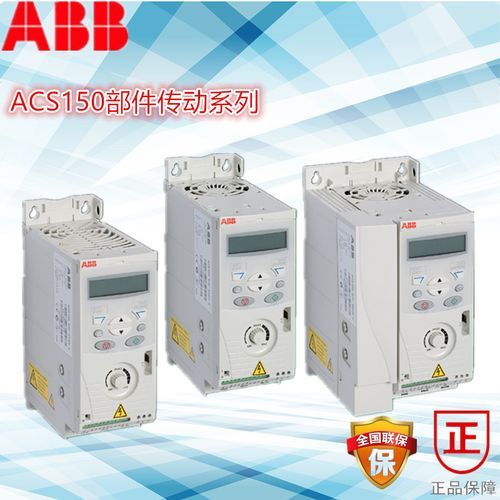 ACS150-01E-02A4-2 brand new ABB ACS150 series frequency converter brake chopper in stock