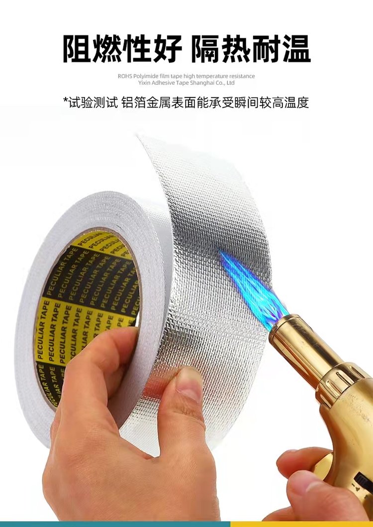 Flame retardant aluminum foil, fiberglass cloth, electric heat tracing, pressure sensitive tape, tear resistant tape, high-temperature resistant tape, aluminum foil, fiberglass cloth, tape, pipeline insulation tape