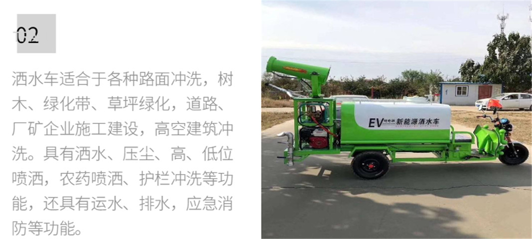 Project municipal garden dedusting body small electric four-wheel spray vehicle cooling and dedusting water pump flow 34L/m3