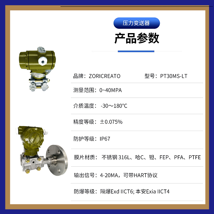 Zhuoran Tiangong DN50 DN80 flange differential pressure liquid level pressure transmitter remote capacitive Level sensor