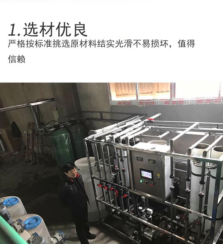 1 ton electroplating wastewater plus reclaimed water treatment equipment Xinwei Yuanyuan Factory