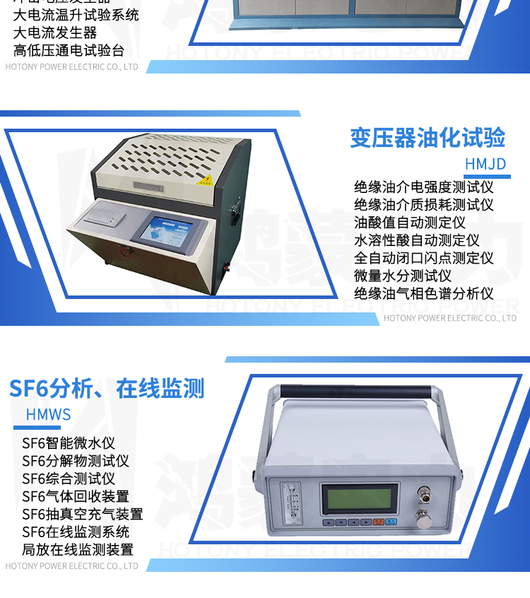 Hongmeng HMJL High and Low Voltage Metering Device Comprehensive Testing System Substation Maintenance One Drive Two High Precision 0.5 Six