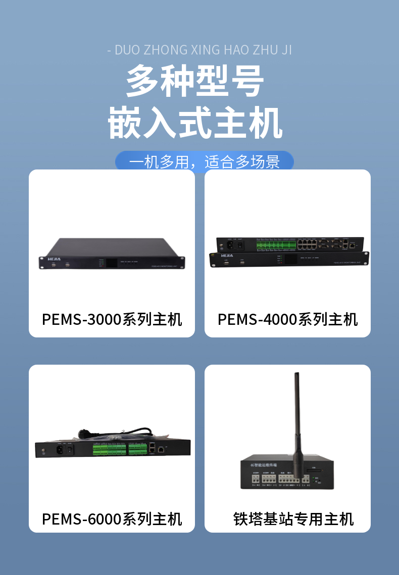 Machine room power environment monitoring and Jia Technology embedded system ARM architecture B/S network