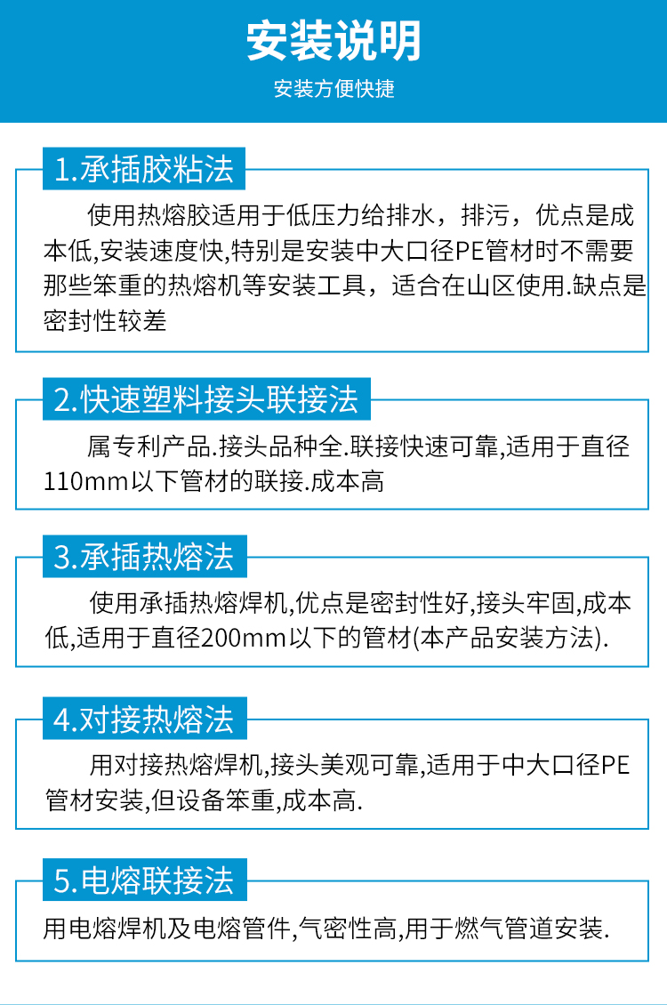 PE electric fusion pipe fittings - Tee elbow, variable diameter flange, steel plastic conversion valve for water and gas supply