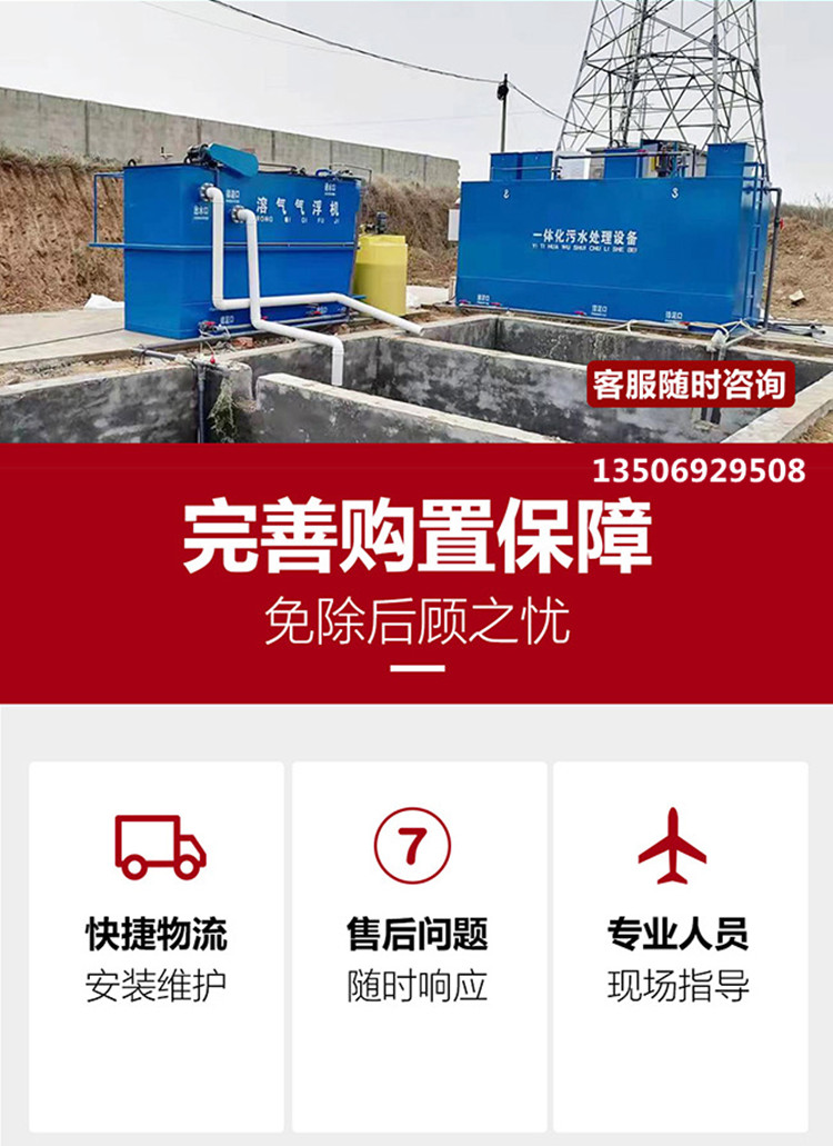 Xiamen Integrated Sewage Treatment Equipment Medical Wastewater Treatment Food Wastewater Engineering