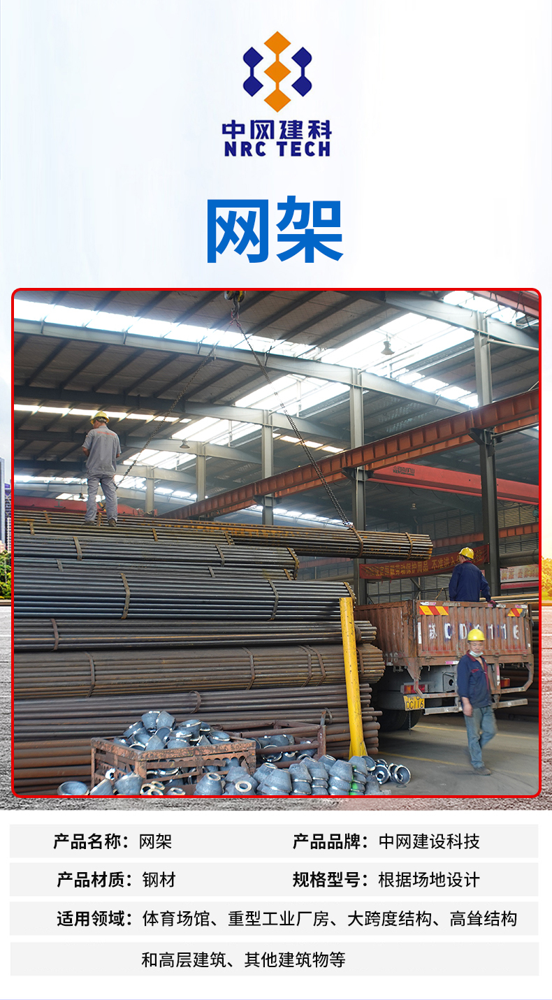 China State Grid Construction Corporation undertakes the construction of grid structure engineering, steel structure office building, light steel installation engineering, construction and processing manufacturer