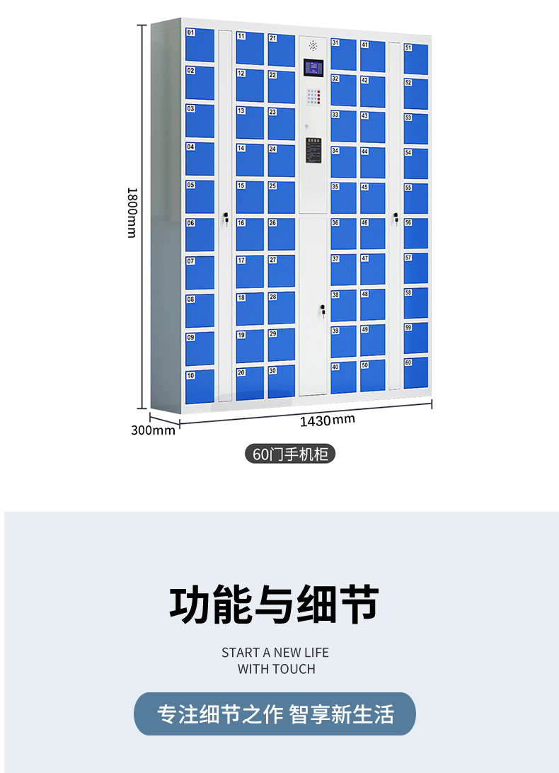 Smart phone storage cabinet Face recognition storage cabinet Employee swiping card fingerprint password Charging cabinet Driving school storage cabinet