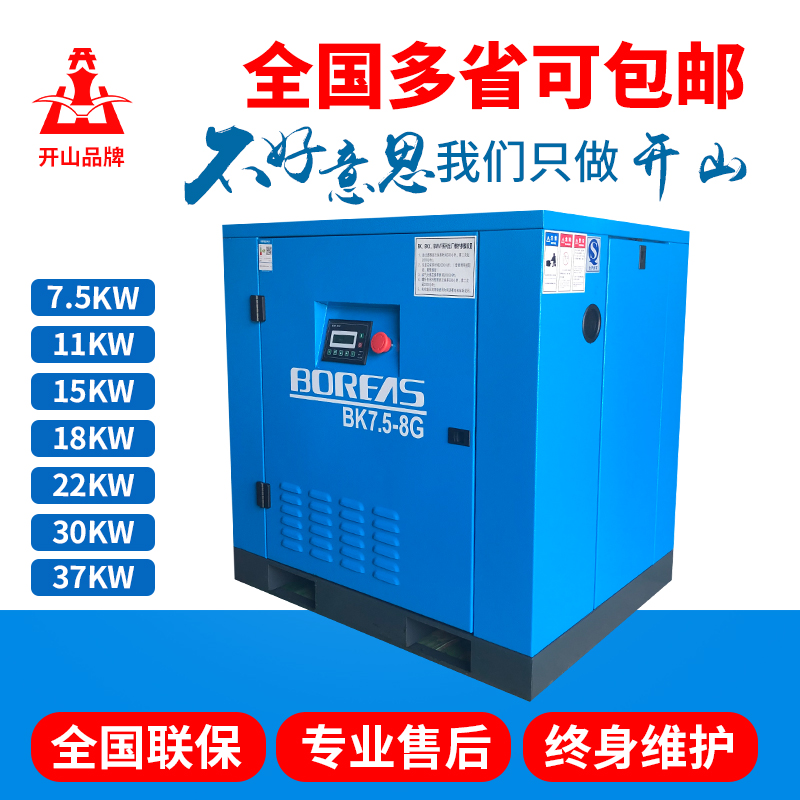 Kaishan brand compressor BMVF45 55 75 90 110 132 kW permanent magnet variable frequency air compressor