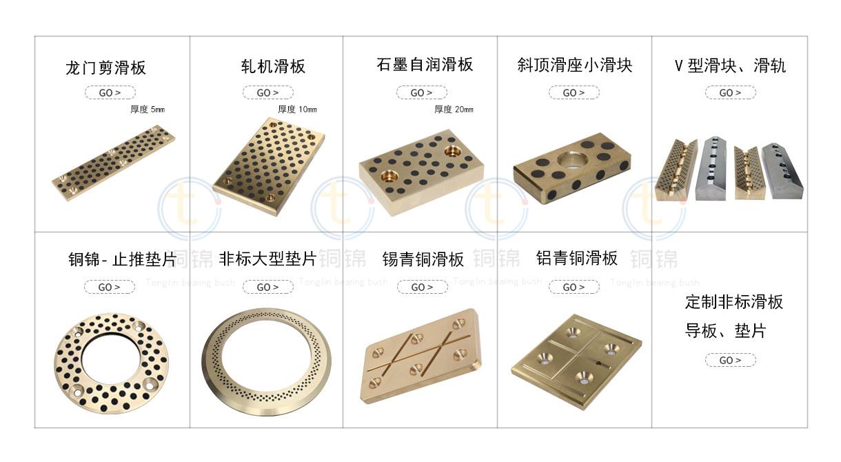 Cement equipment QAl9-2 copper guide plate papermaking machinery non-standard copper sleeve casting